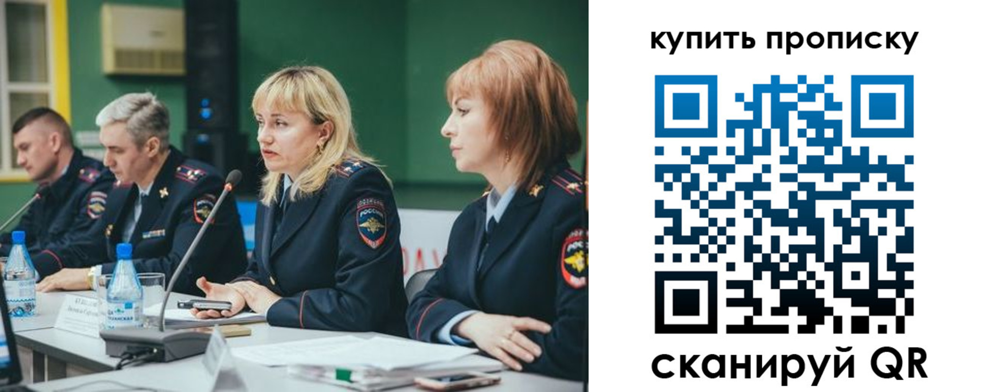 где прописаться в Шумихе