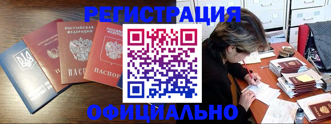 прописка поиск в Шумихе