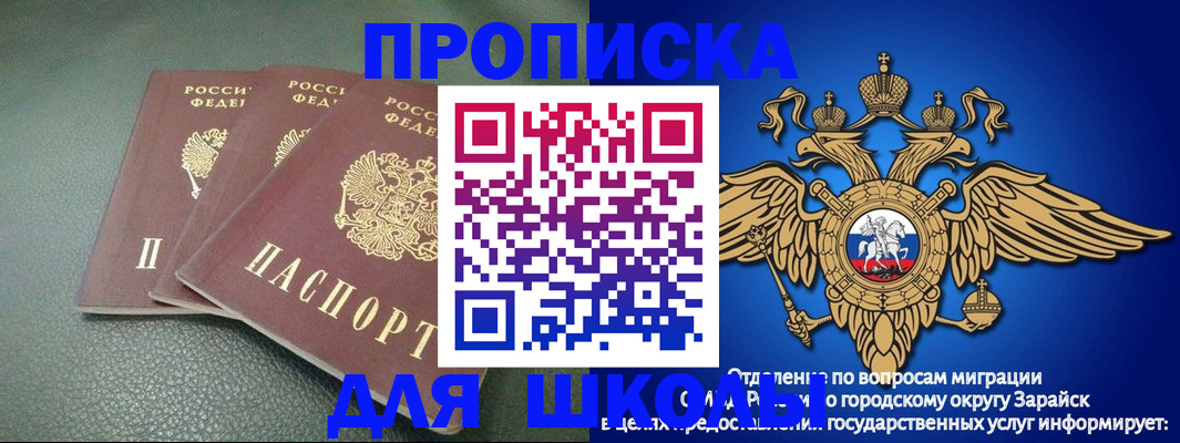 регистрация в Шумихе