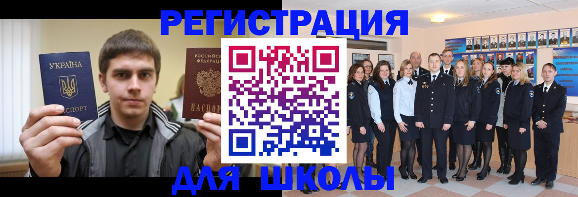временная регистрация в квартире в Шумихе