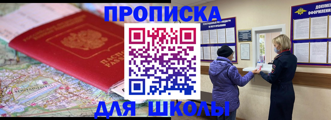 временная регистрация поиск в Шумихе